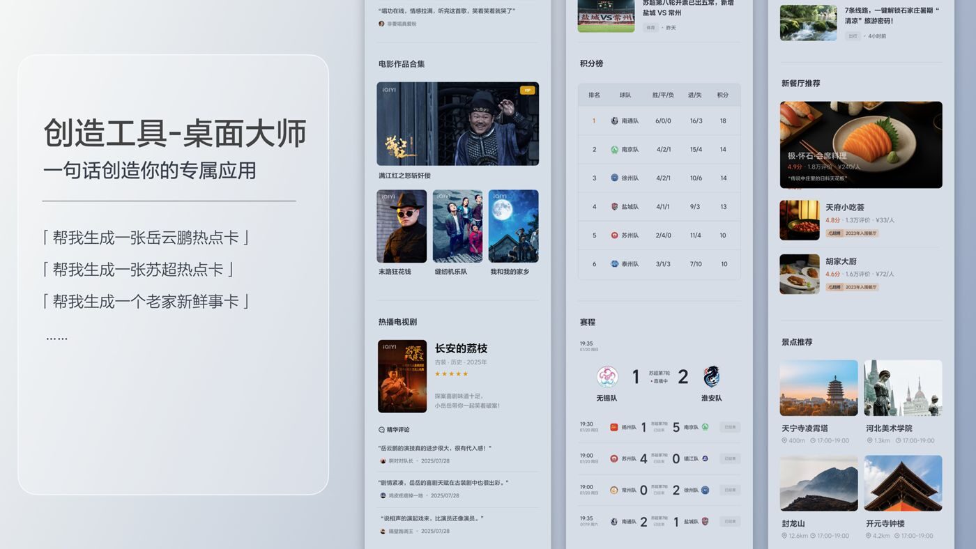 250729_太阳成集团tyc7111i8发布会_16比9_final.200.jpg